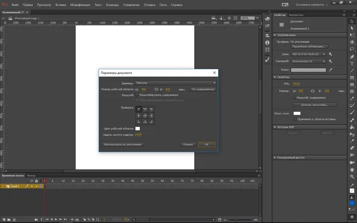 Adobe Animate